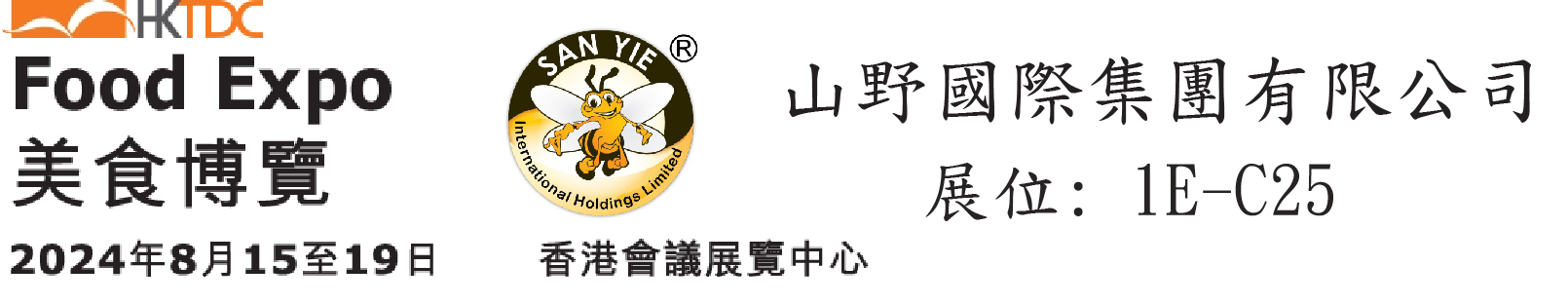 美食博覽2024R.jpg