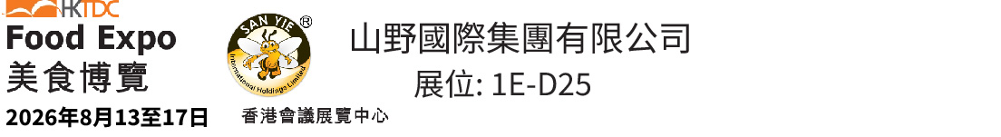 美食博覽2026R